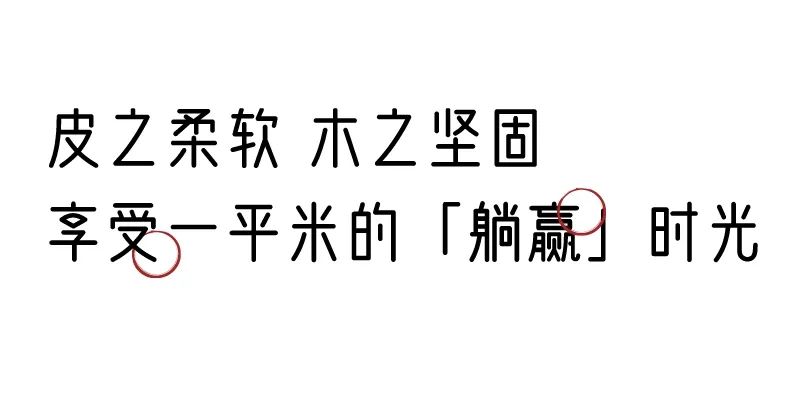 有质感的「家居」味道，「胡桃木」知道！